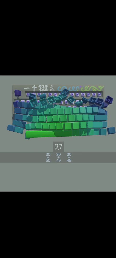 一个键盘图2