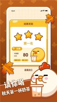 奶茶请加料图2
