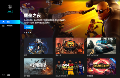 腾讯start云游戏图4
