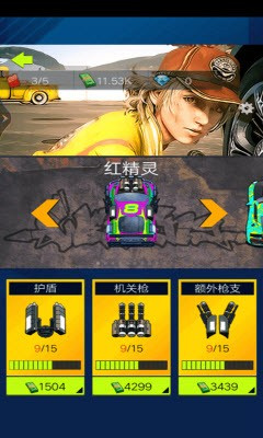 星光赛车手图3