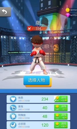 粉碎踢图3