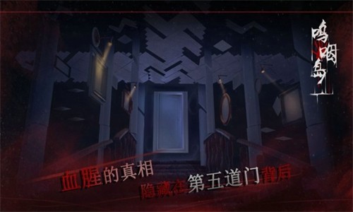 呜咽岛图4