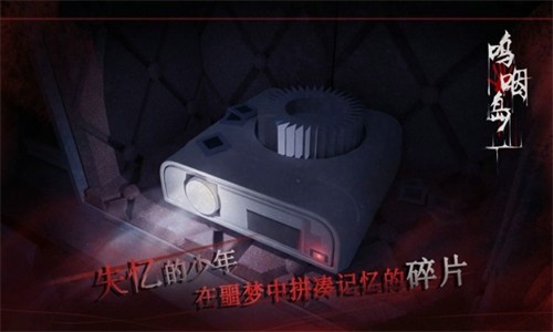呜咽岛图2