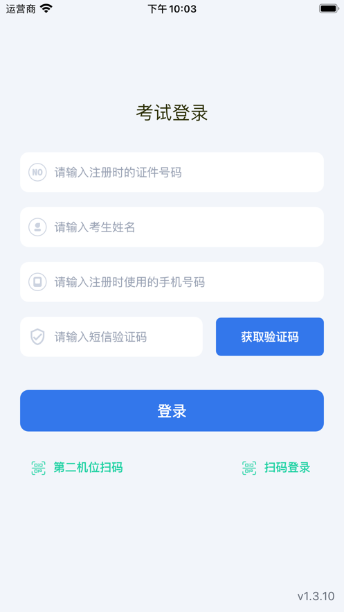 云易考图2