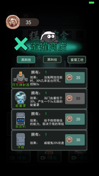 猛鬼宿舍小游戏