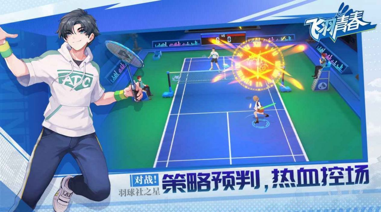 飞羽青春图3