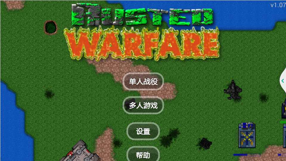 铁锈战争超级巨型航空母舰图2
