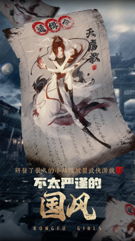 武娘外传图2