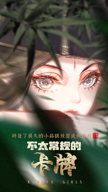 武娘外传图3