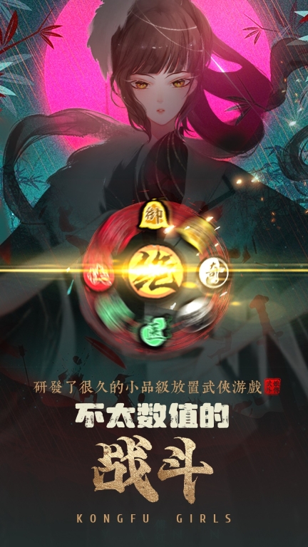 武娘外传图6