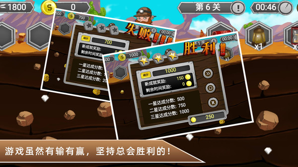黄金矿工冒险记图4