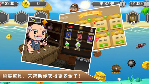 黄金矿工冒险记图5