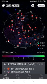 联星北斗助手图2