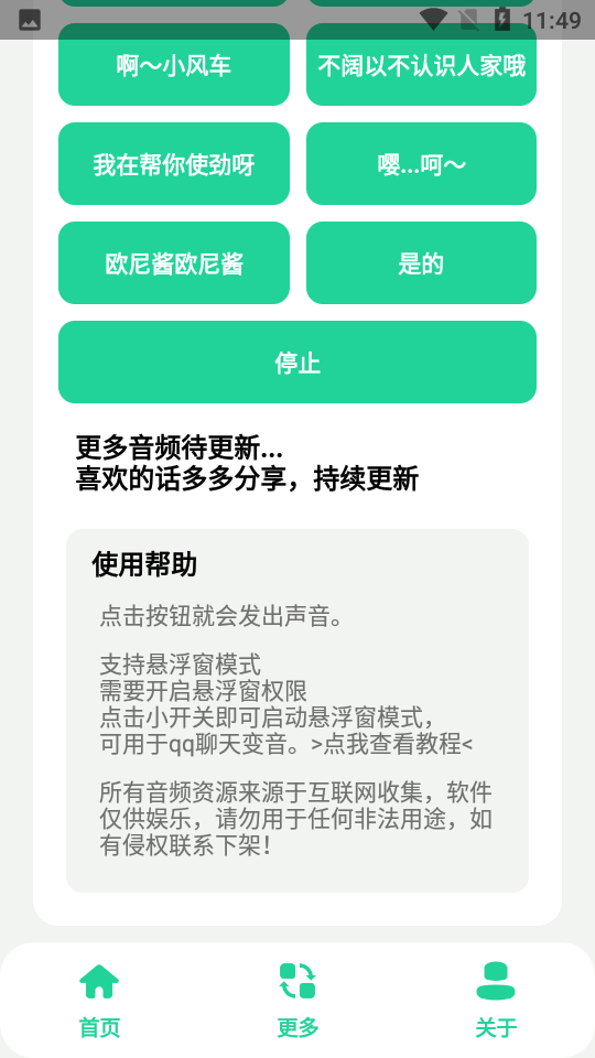 夹音盒图2