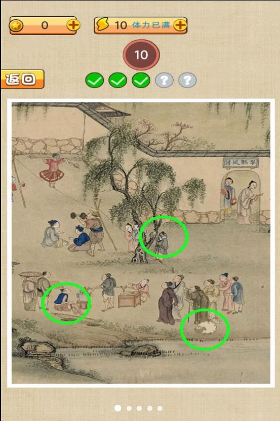 我要摸个鱼图1
