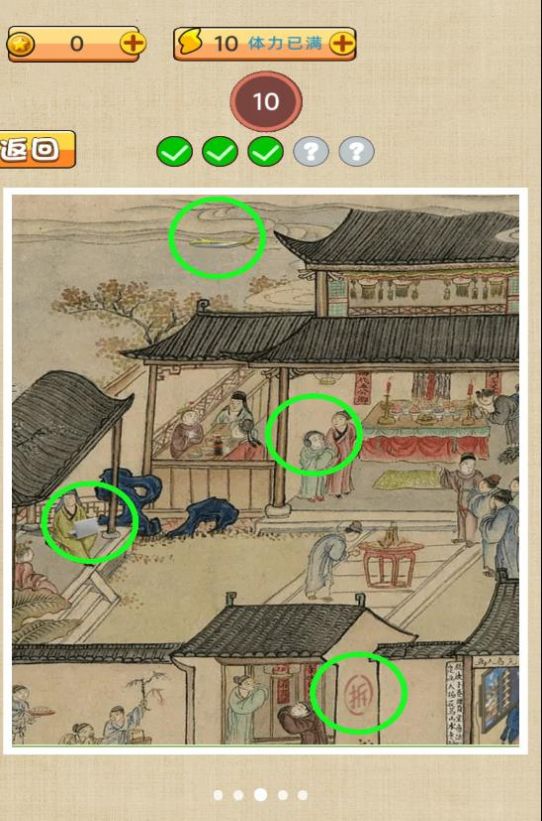 我要摸个鱼图3