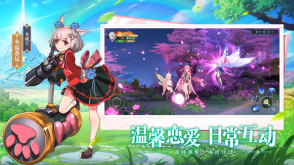 光之恋语天灵诀图3