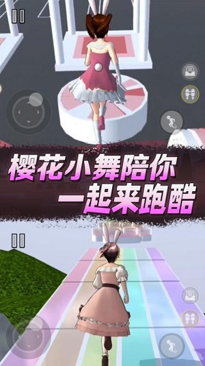 樱花高校逃离老妈图4