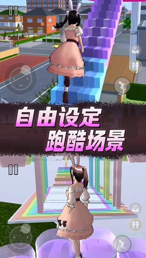 樱花高校逃离老妈图1