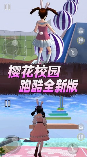 樱花高校逃离老妈图3