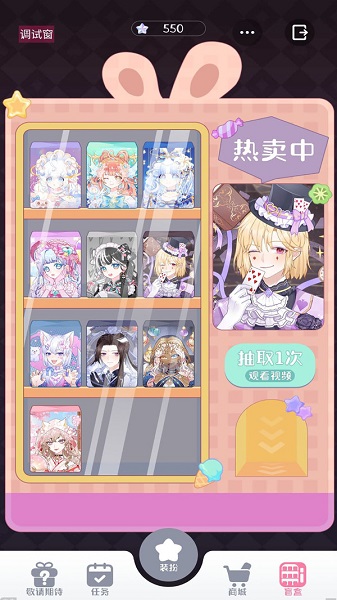星选少女造型师图2