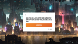 联盟护卫队图2