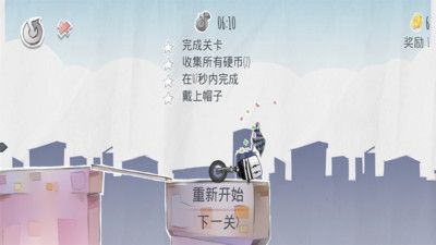 疯狂独轮车图3