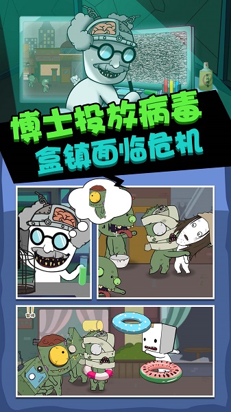 丧尸启程图2