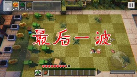 植物大战丧尸图3