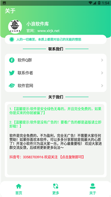 电报悟空盒图4