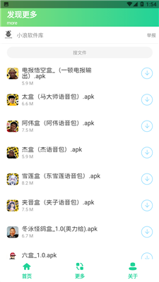 电报悟空盒图1