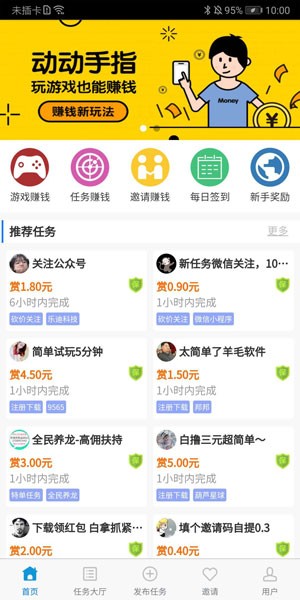 哆啦赚截图3