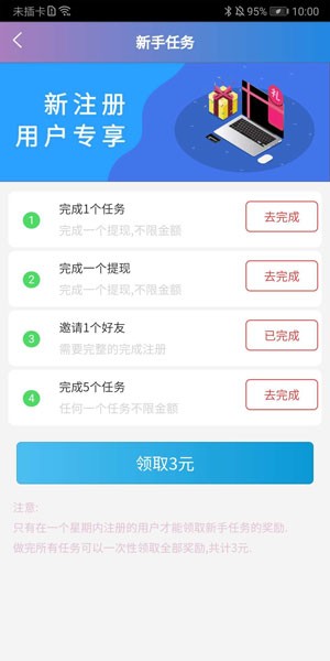哆啦赚截图2