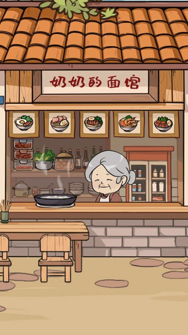 奶奶的面馆无广告版图3