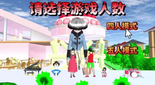 樱花校园逃离巨人图1