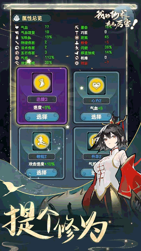 我的仙术有点厉害图2