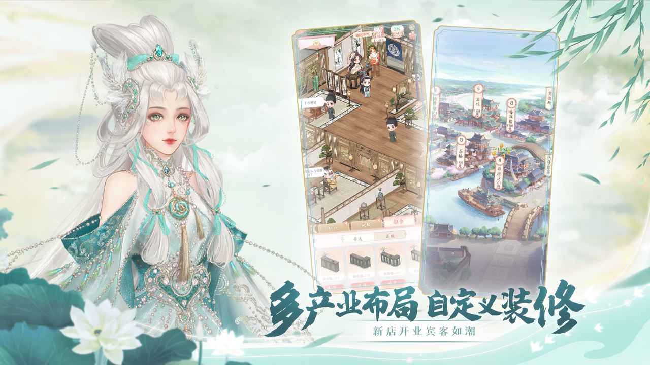 锦绣商铺图4