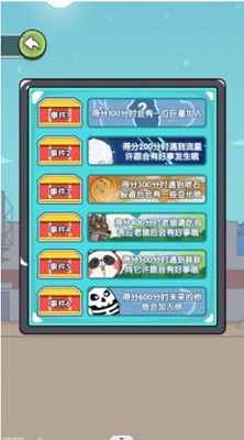 鸡仔跳一跳图2