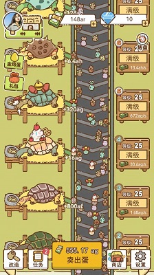 鸭蛋之王图3