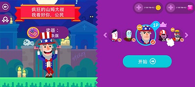 终极弓箭手图3