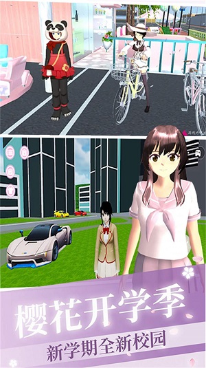 樱花校园青春世界图1