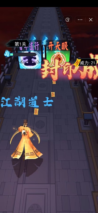 画符能手图2