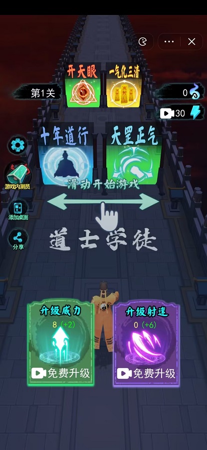 画符能手图3