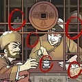 第八号当铺模拟器 V1.0