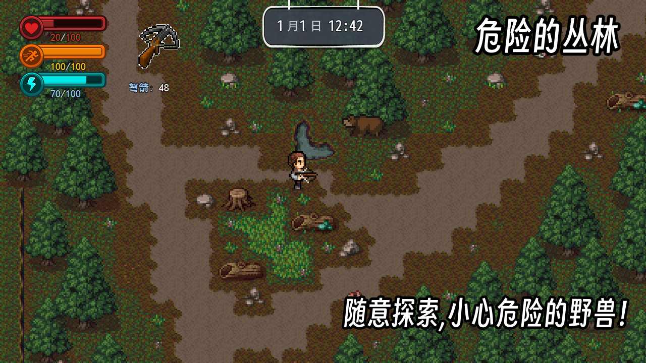 疫地求生2图1