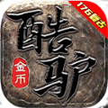 酷驴传奇 V1.0.3