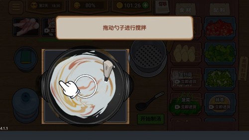 收纳达人物语模拟器图1