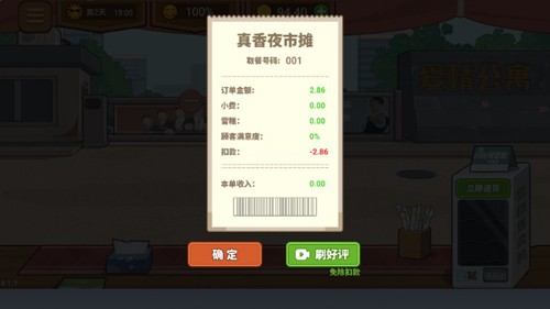 收纳达人物语模拟器图4
