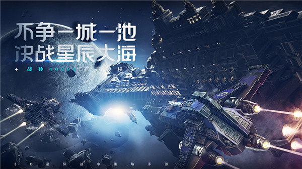 雷霆远征图1