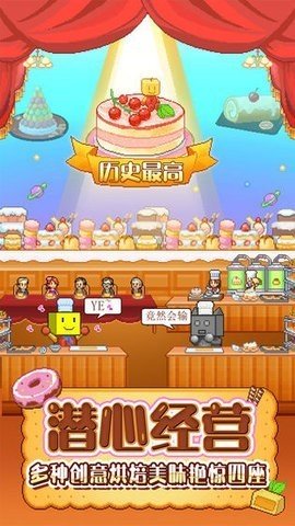 创作糕点部图3